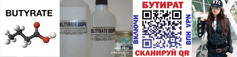 Купить закладки  Данилов  Бутират 1.4BDO 