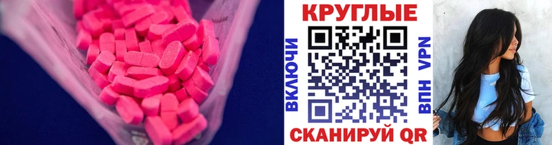 ЭКСТАЗИ mix  Купить  Данилов 