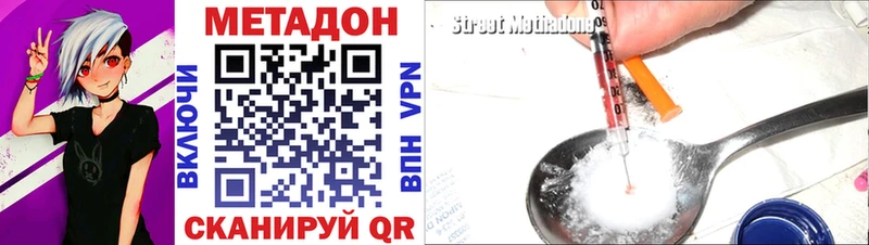 МЕТАДОН белоснежный  Купить закладки  Данилов 