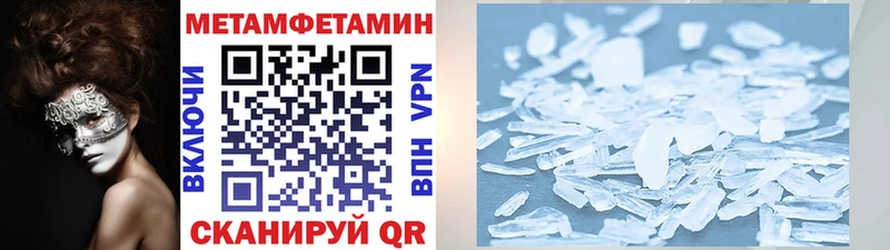 Купить закладки  Данилов  МЕТАМФЕТАМИН пудра 