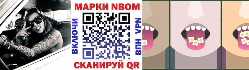 Марки 25I-NBOMe 1,8мг Данилов